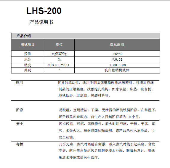 LHS-200