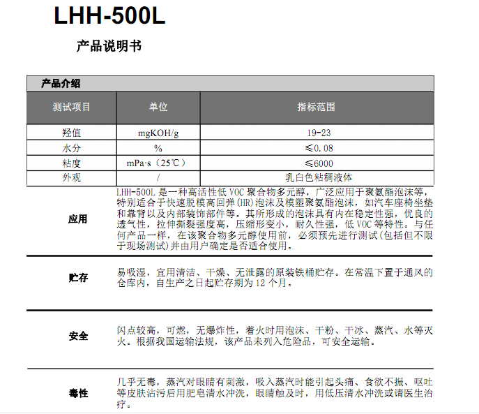 LHH-500L